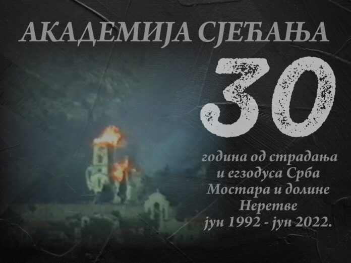 30 годишњица страдања срба (1)
