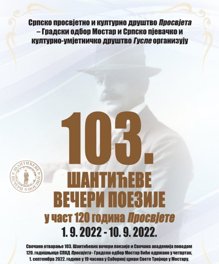 plakat santiceve veceri poezije 1
