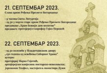 SLAVA STARE CRKVE U MOSTARU 21. SEPTEMBRA