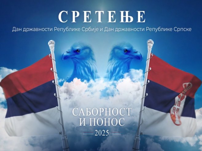 sretenje