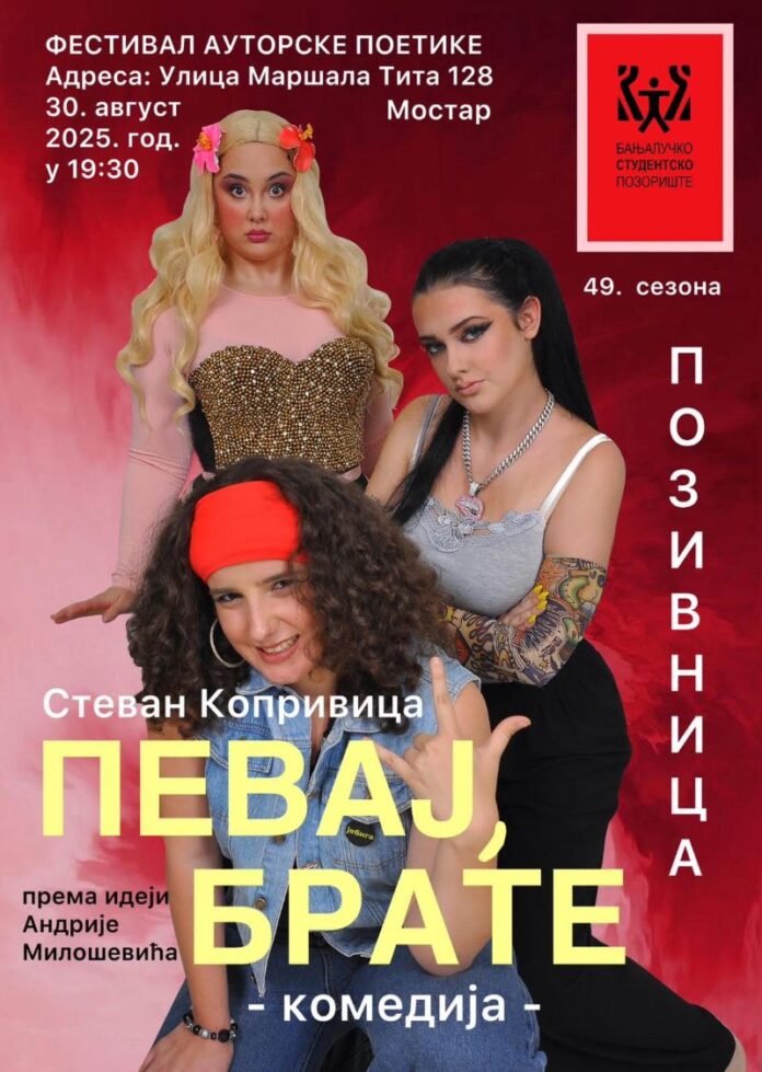 pevaj brate