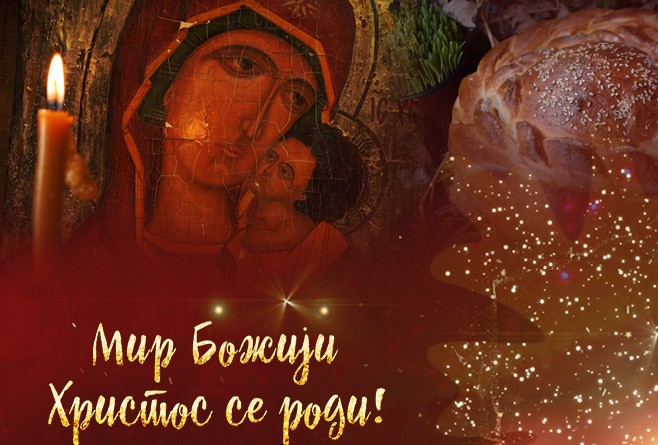 mir boziji