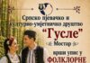 Mostarske “Gusle” vrše upis u folklorne sekcije