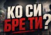 Počeo da radi portal “Ko si, bre, ti”