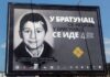 Bratunac – mjesto tuge i sjećanja; Centralna komemoracija za 3.267 ubijenih Srba